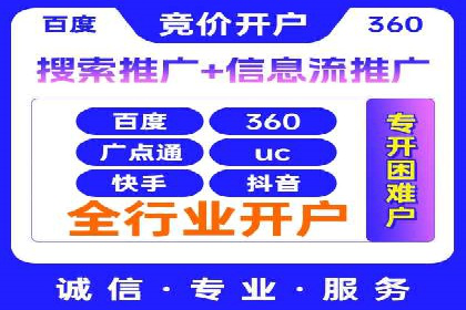SEM开户必看：案例分析及优化技巧